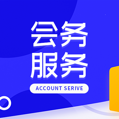云端會(huì)務(wù)，智啟未來(lái)——泛微助力專業(yè)會(huì)務(wù)服務(wù)公司數(shù)字化轉(zhuǎn)型實(shí)踐